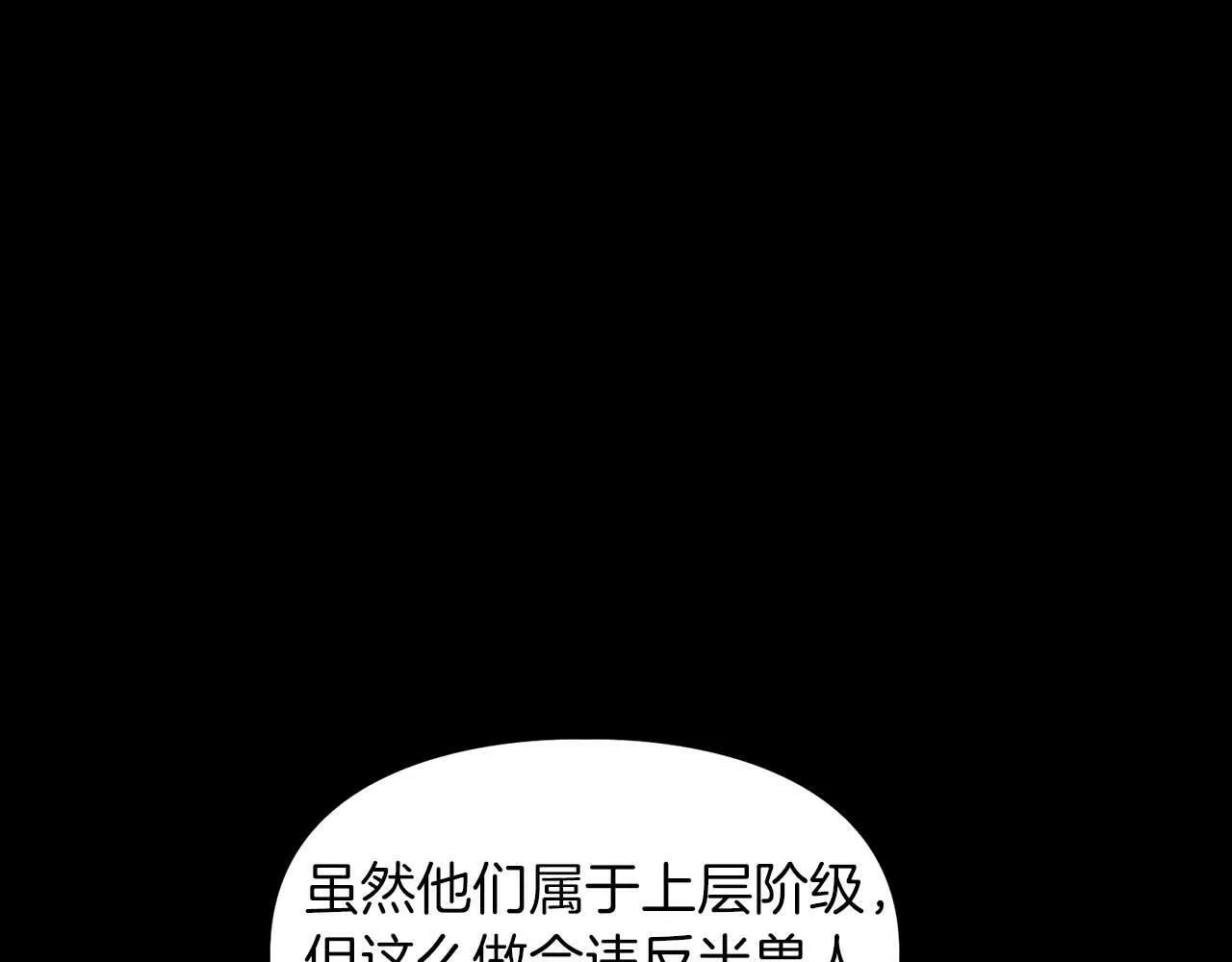 第52话 求救信号 第6页
