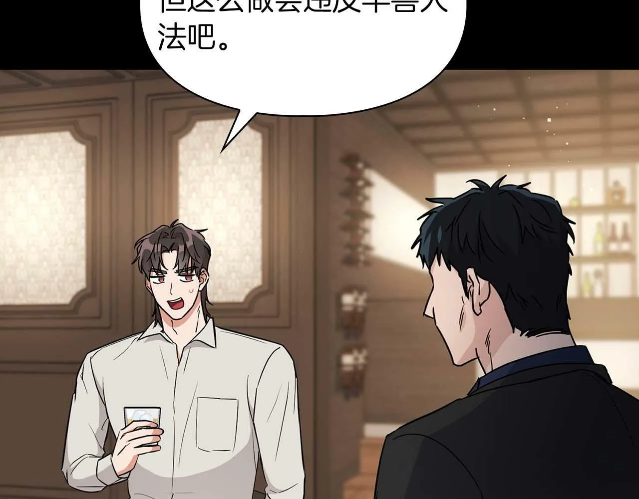 第52话 求救信号 第7页