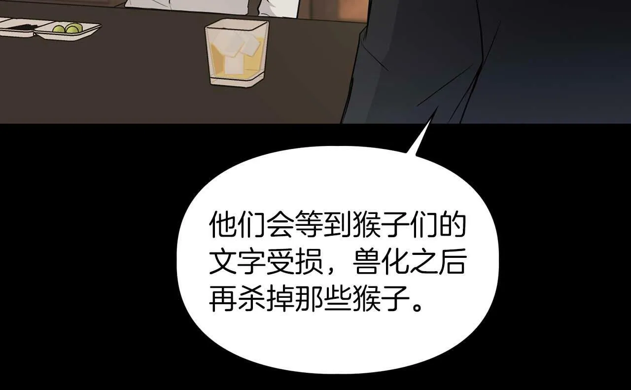 第52话 求救信号 第8页