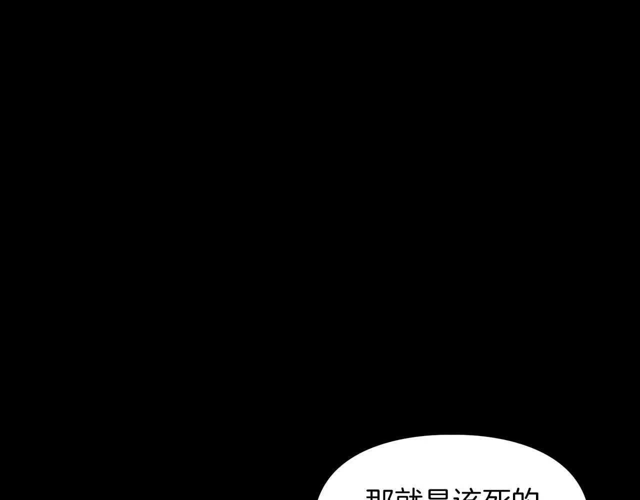 第52话 求救信号 第9页