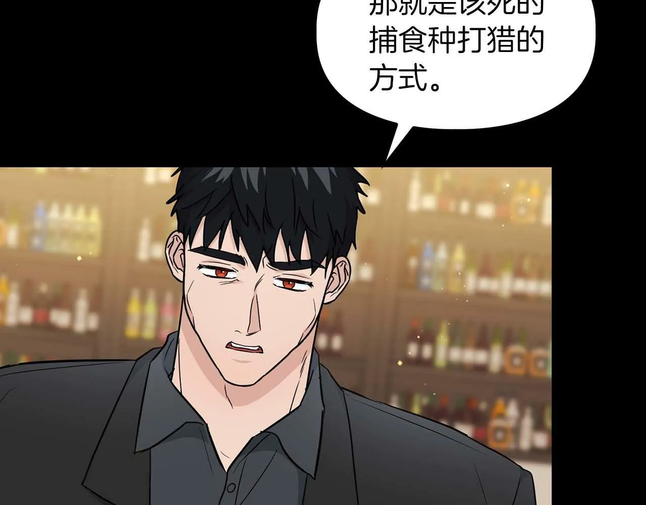 第52话 求救信号 第10页