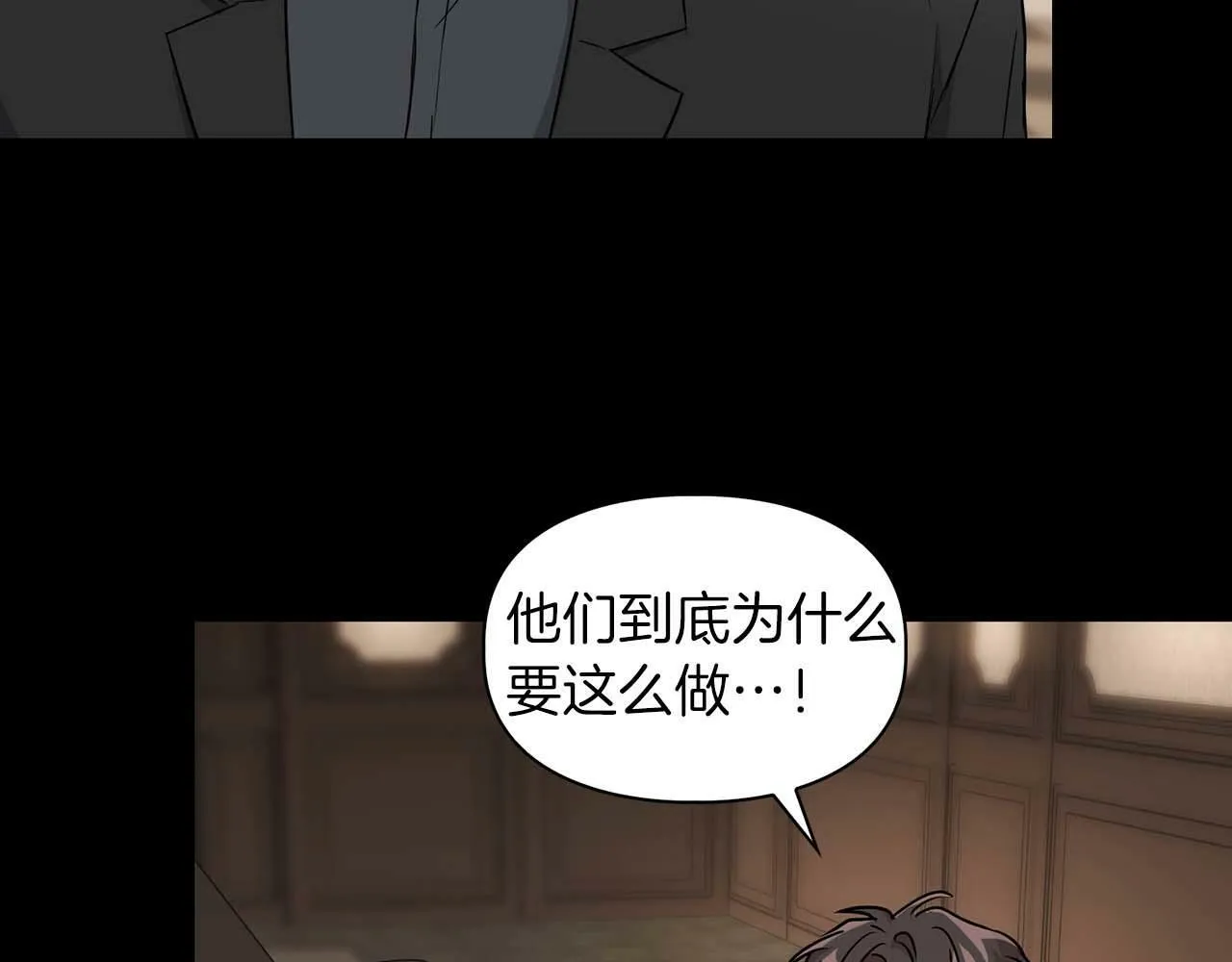 第52话 求救信号 第11页