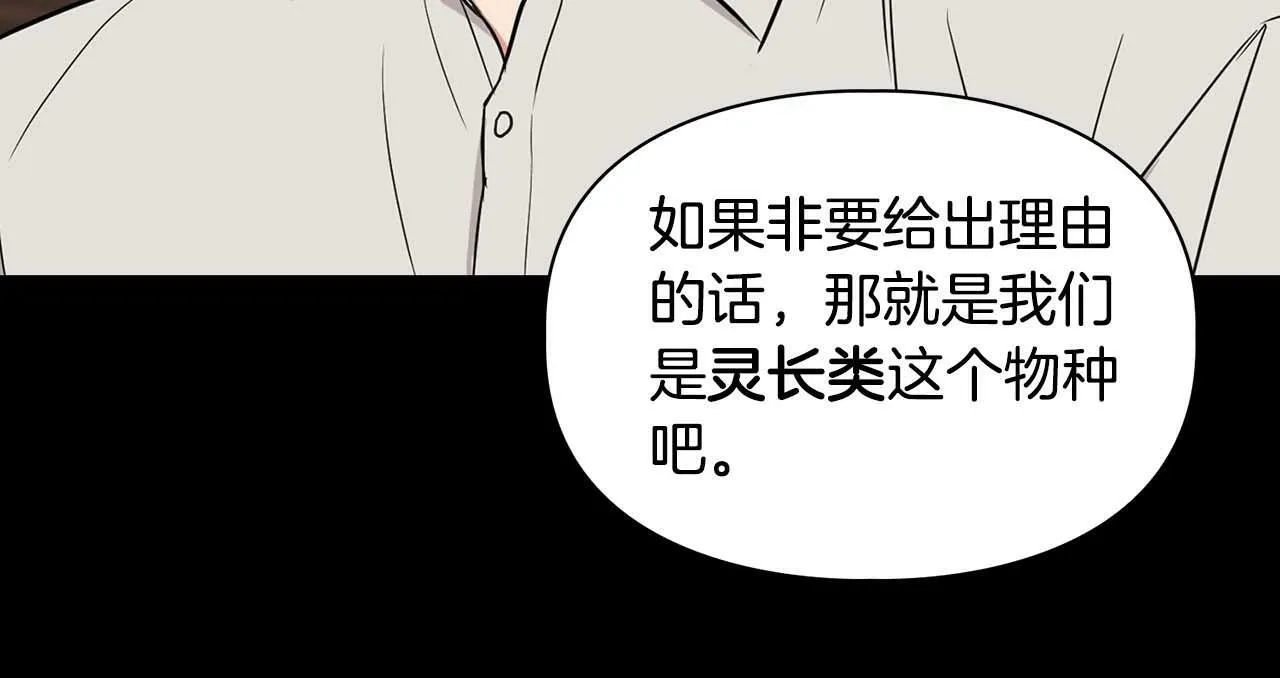 第52话 求救信号 第18页