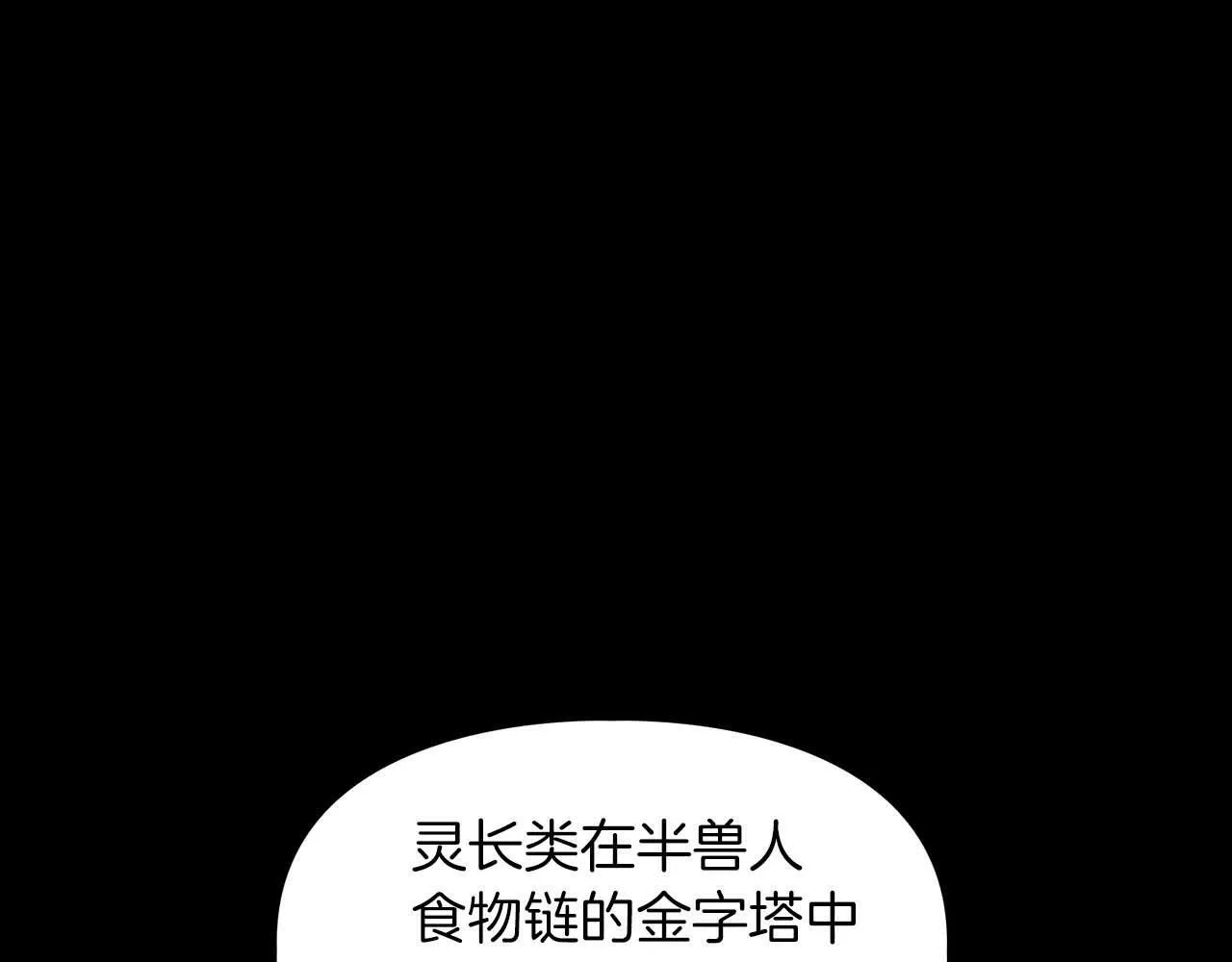 第52话 求救信号 第19页