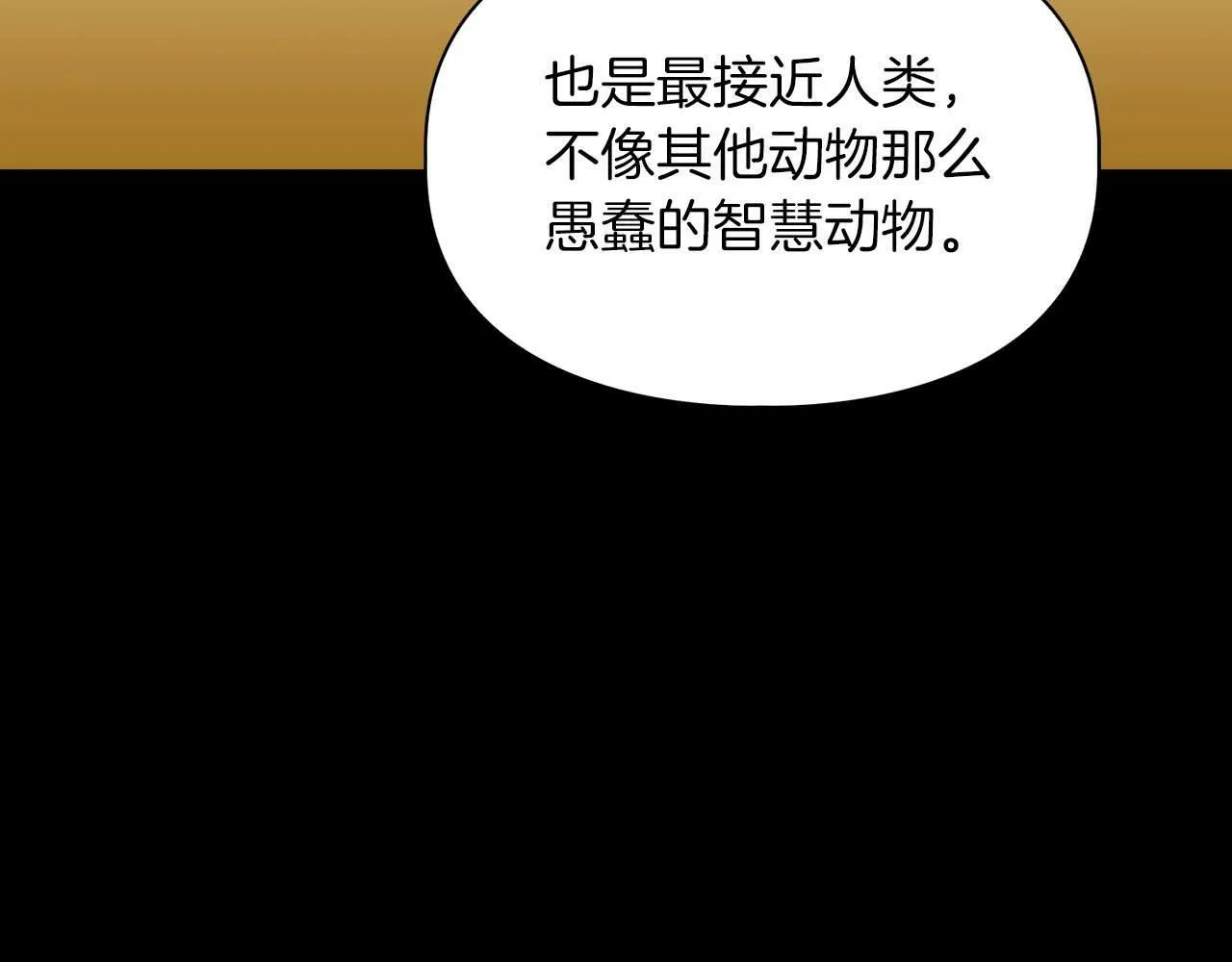 第52话 求救信号 第22页