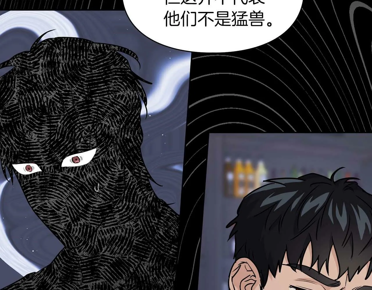 第52话 求救信号 第24页