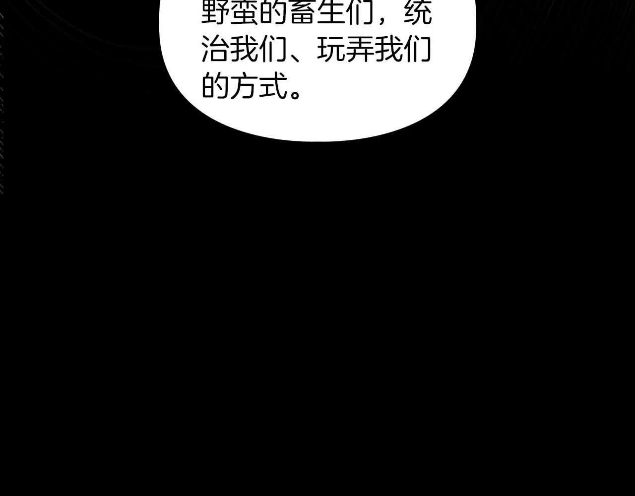 第52话 求救信号 第26页