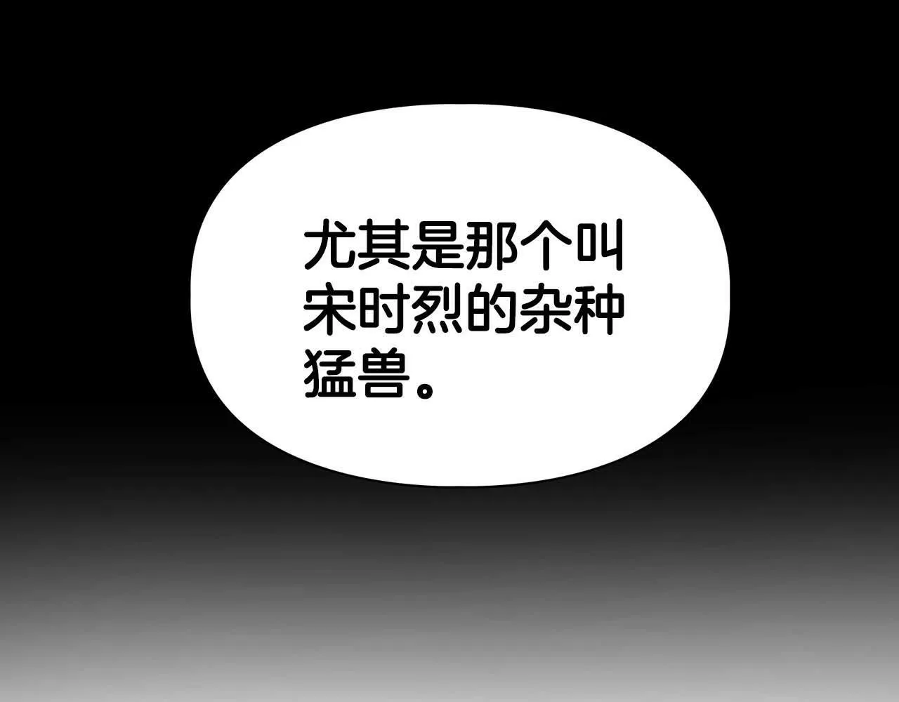 第52话 求救信号 第27页