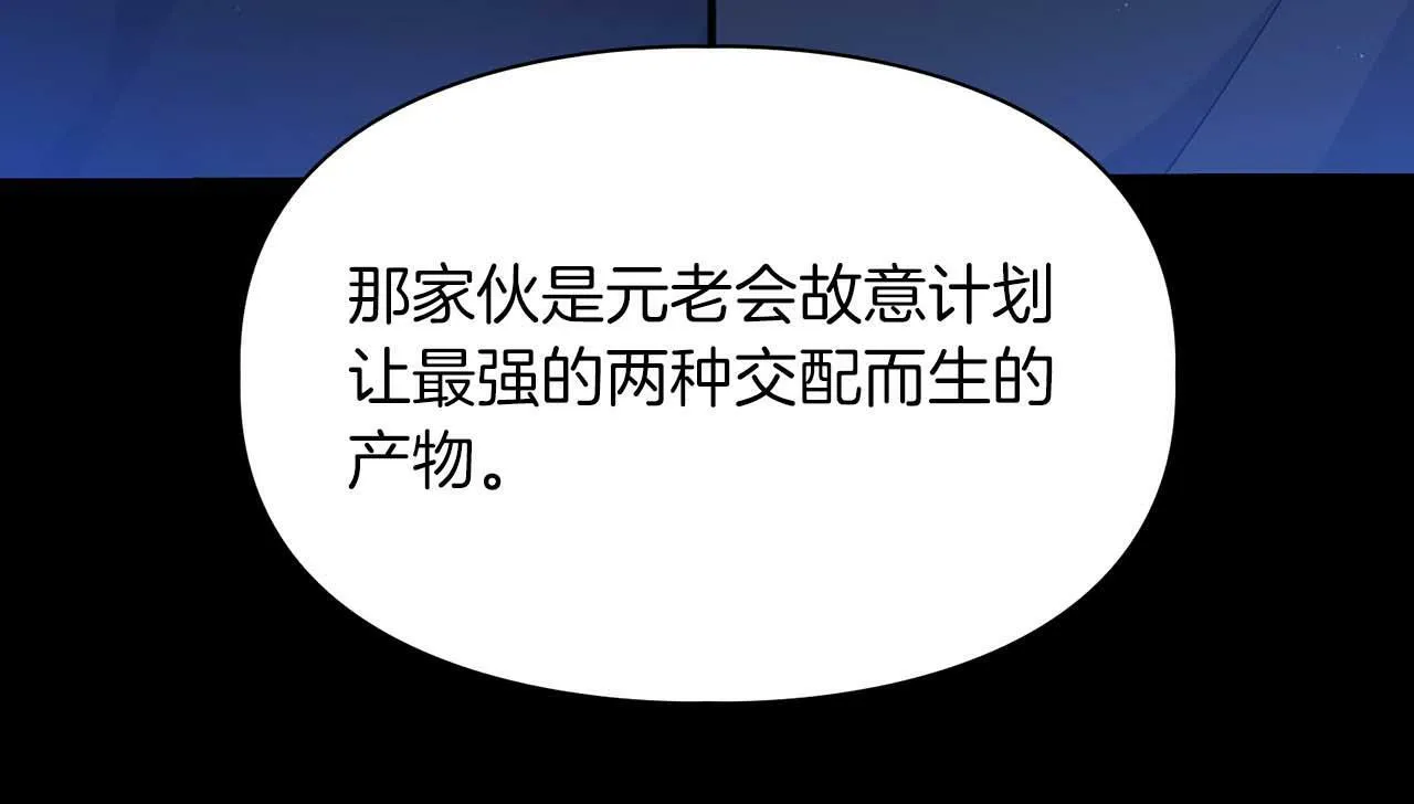 第52话 求救信号 第31页