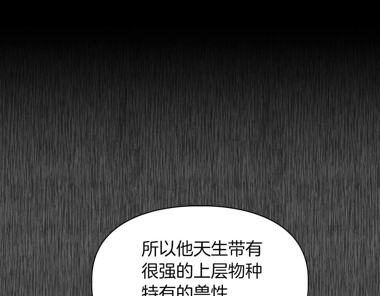 第52话 求救信号 第32页