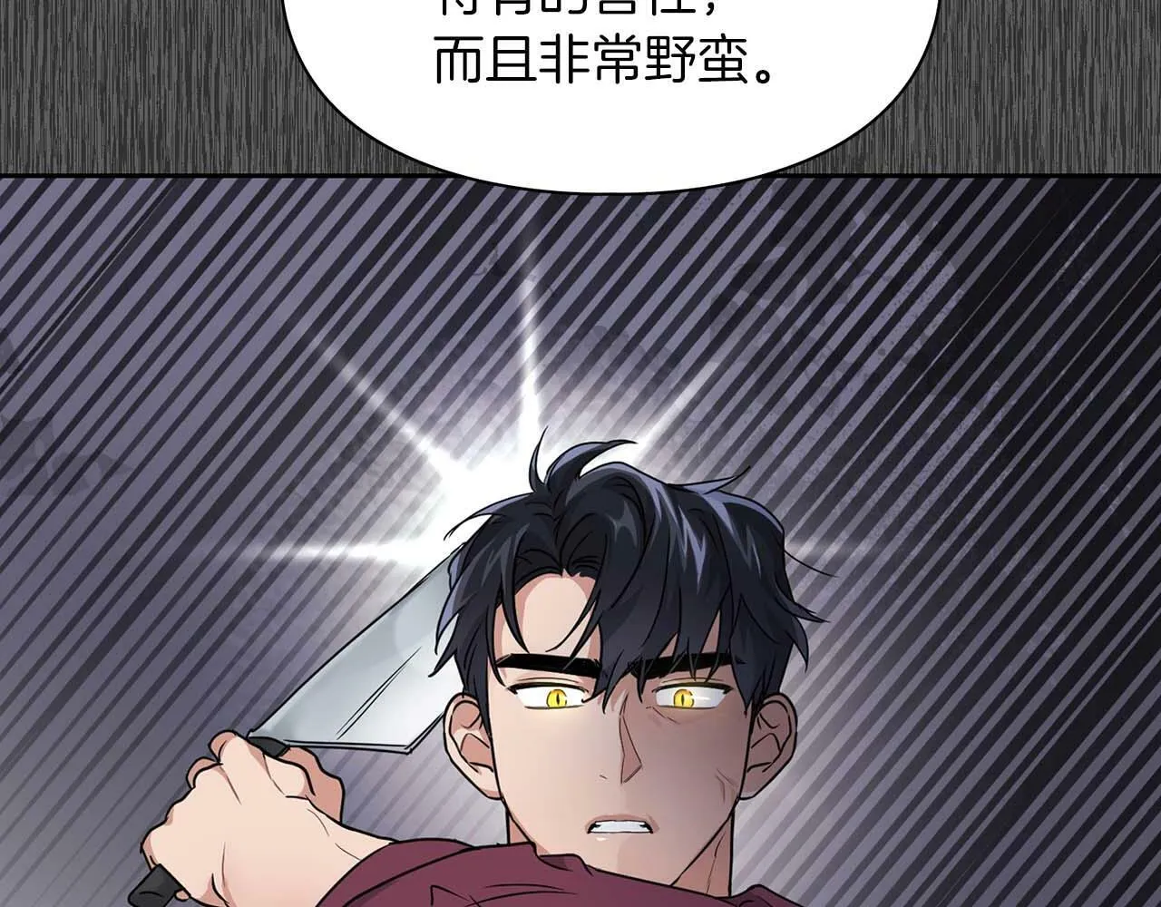 第52话 求救信号 第33页