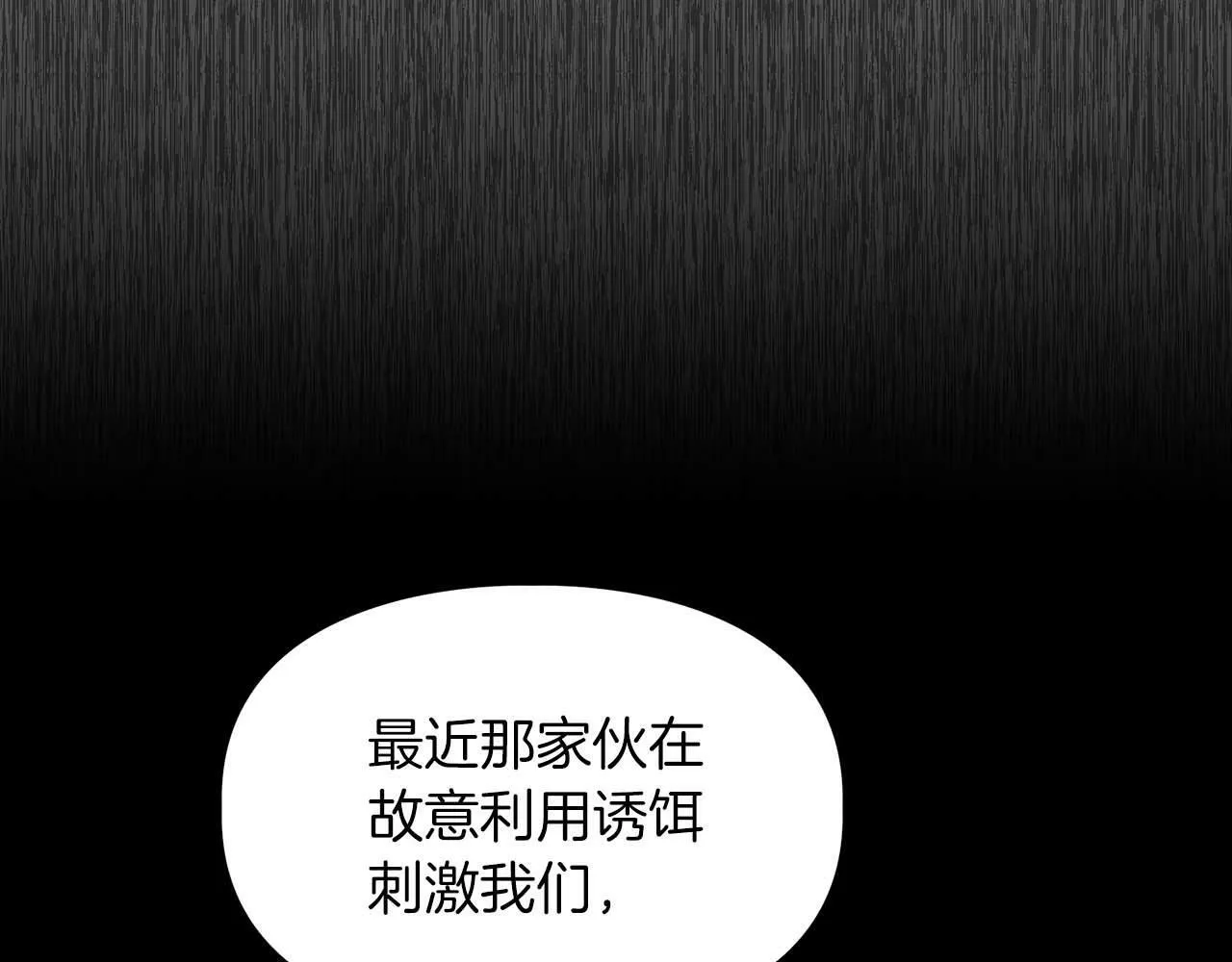 第52话 求救信号 第36页