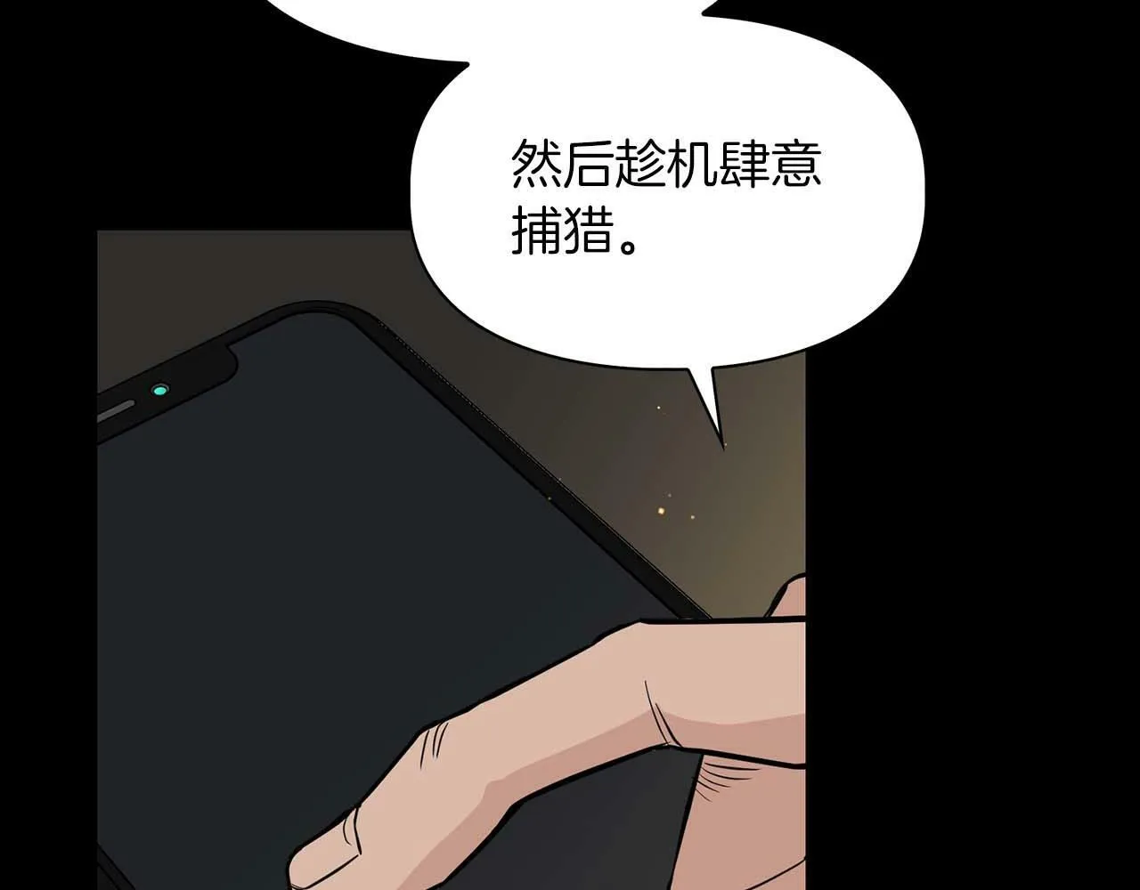第52话 求救信号 第37页