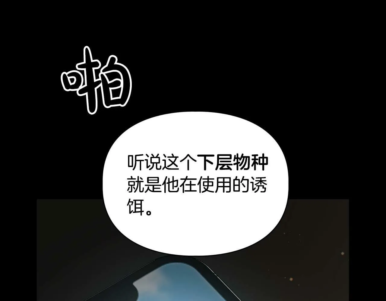 第52话 求救信号 第39页