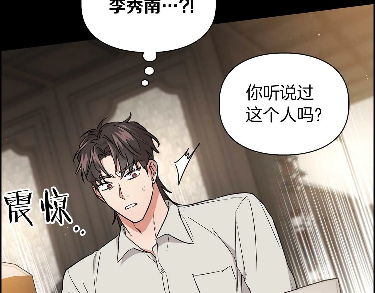 第52话 求救信号 第43页