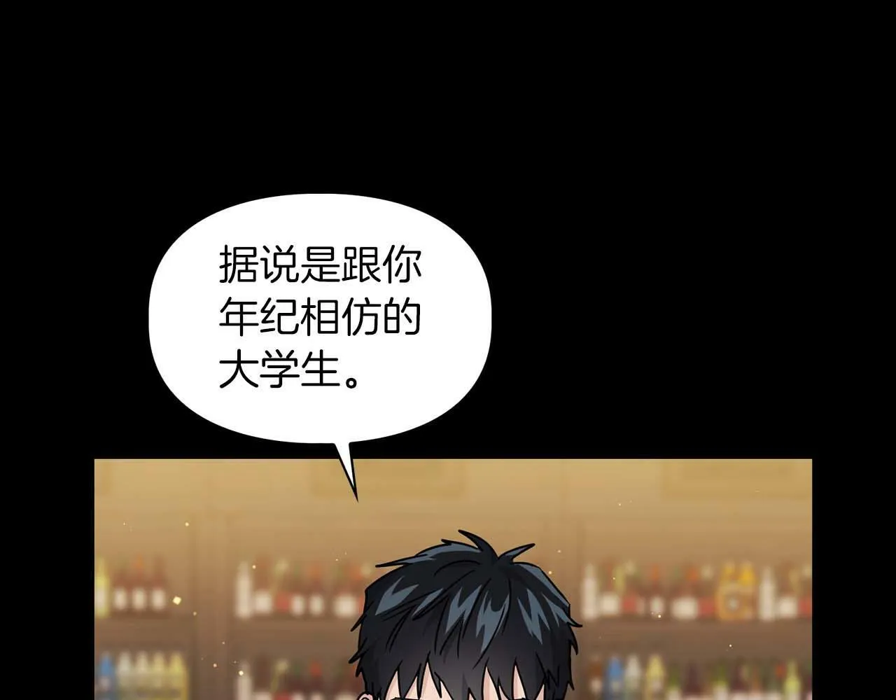 第52话 求救信号 第45页