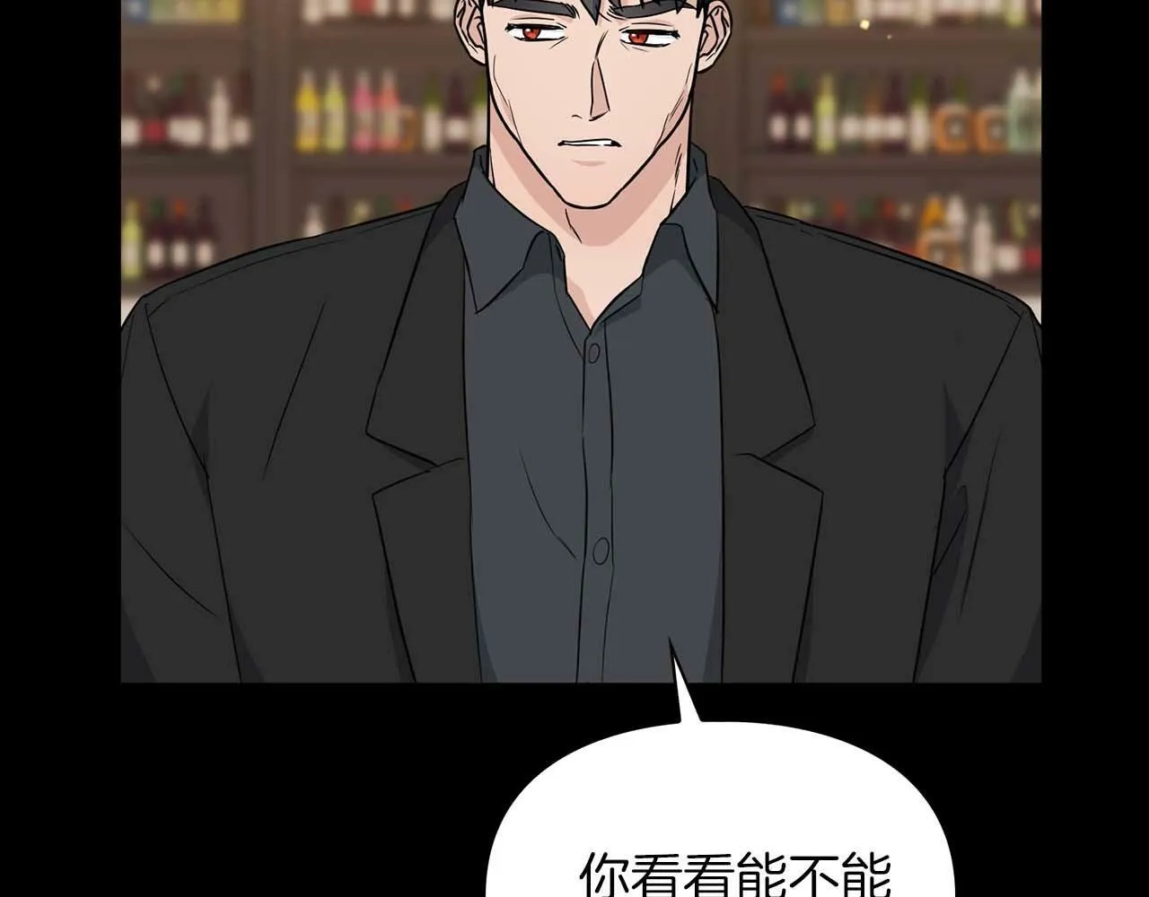 第52话 求救信号 第46页