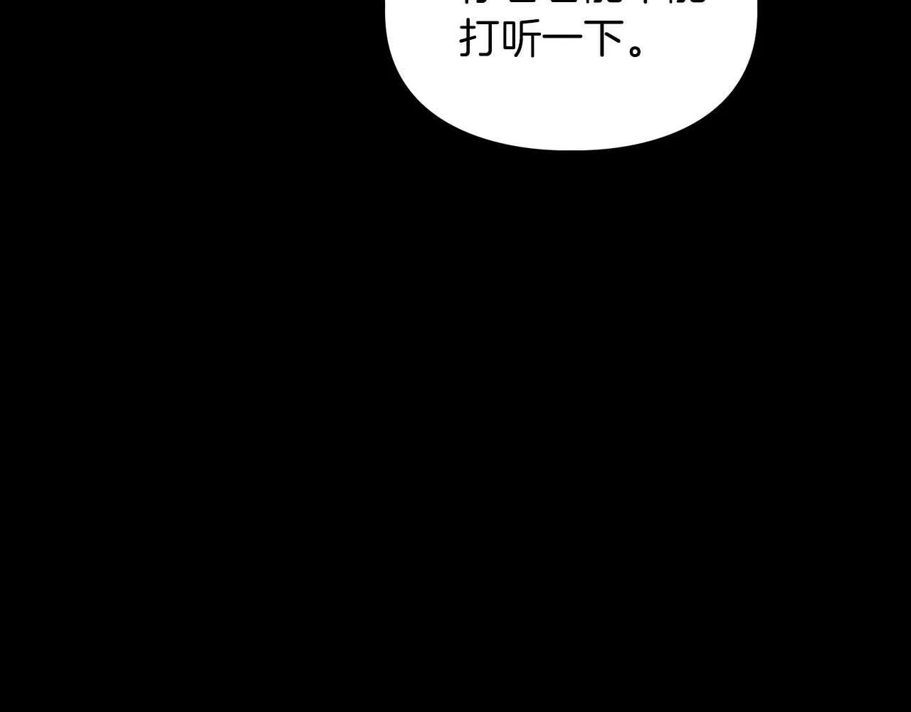 第52话 求救信号 第47页