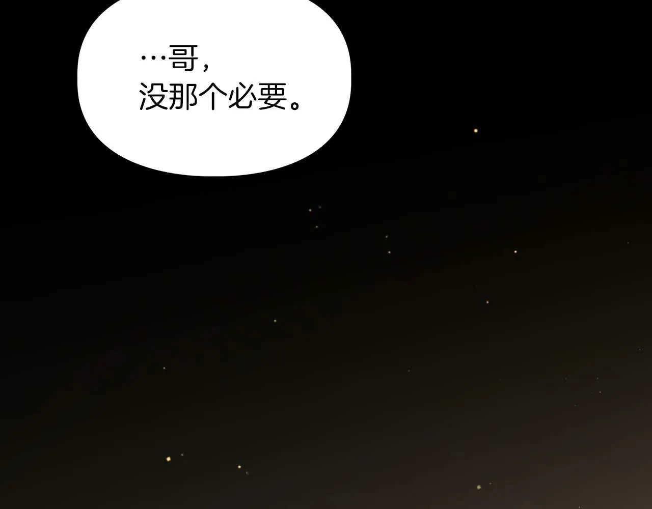 第52话 求救信号 第51页