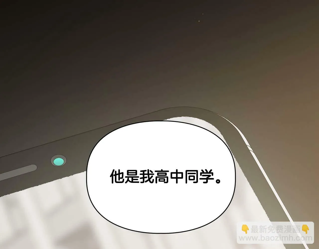 第52话 求救信号 第52页