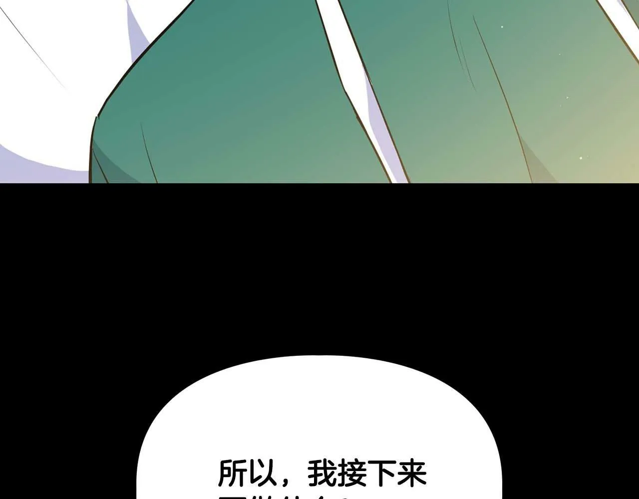 第52话 求救信号 第55页