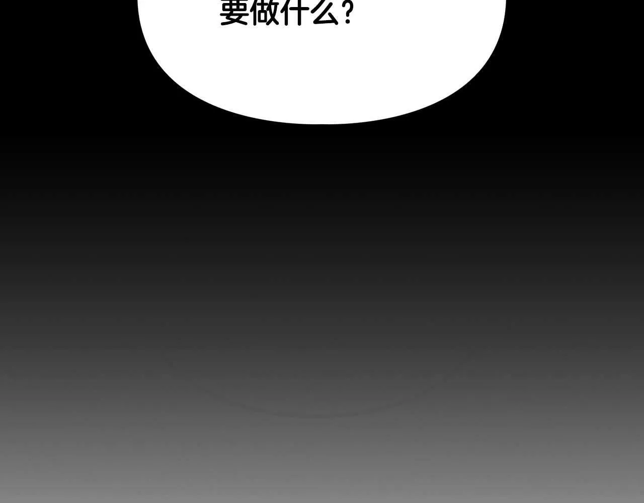 第52话 求救信号 第56页
