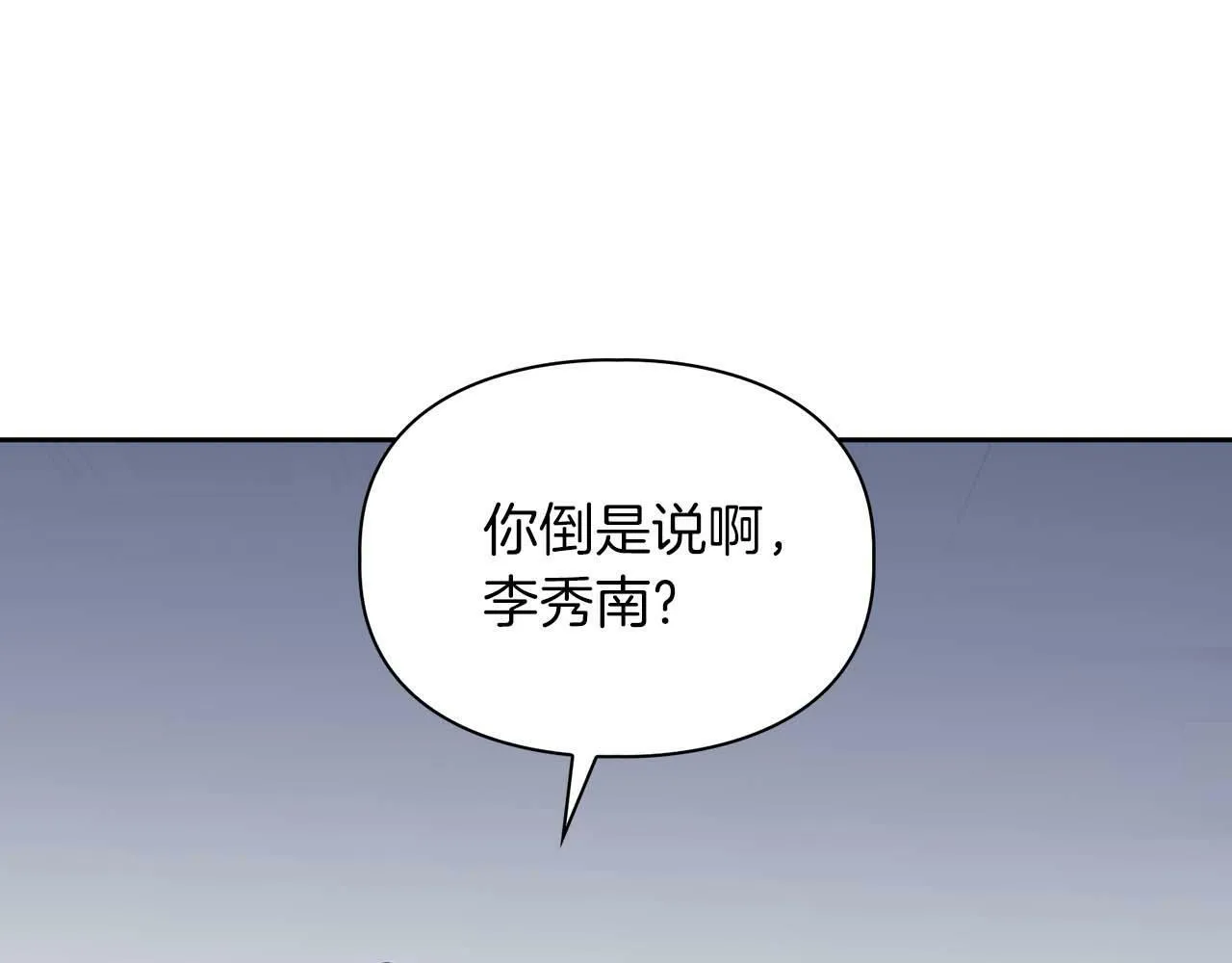 第52话 求救信号 第58页
