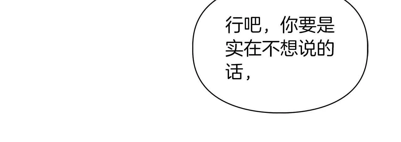 第52话 求救信号 第66页