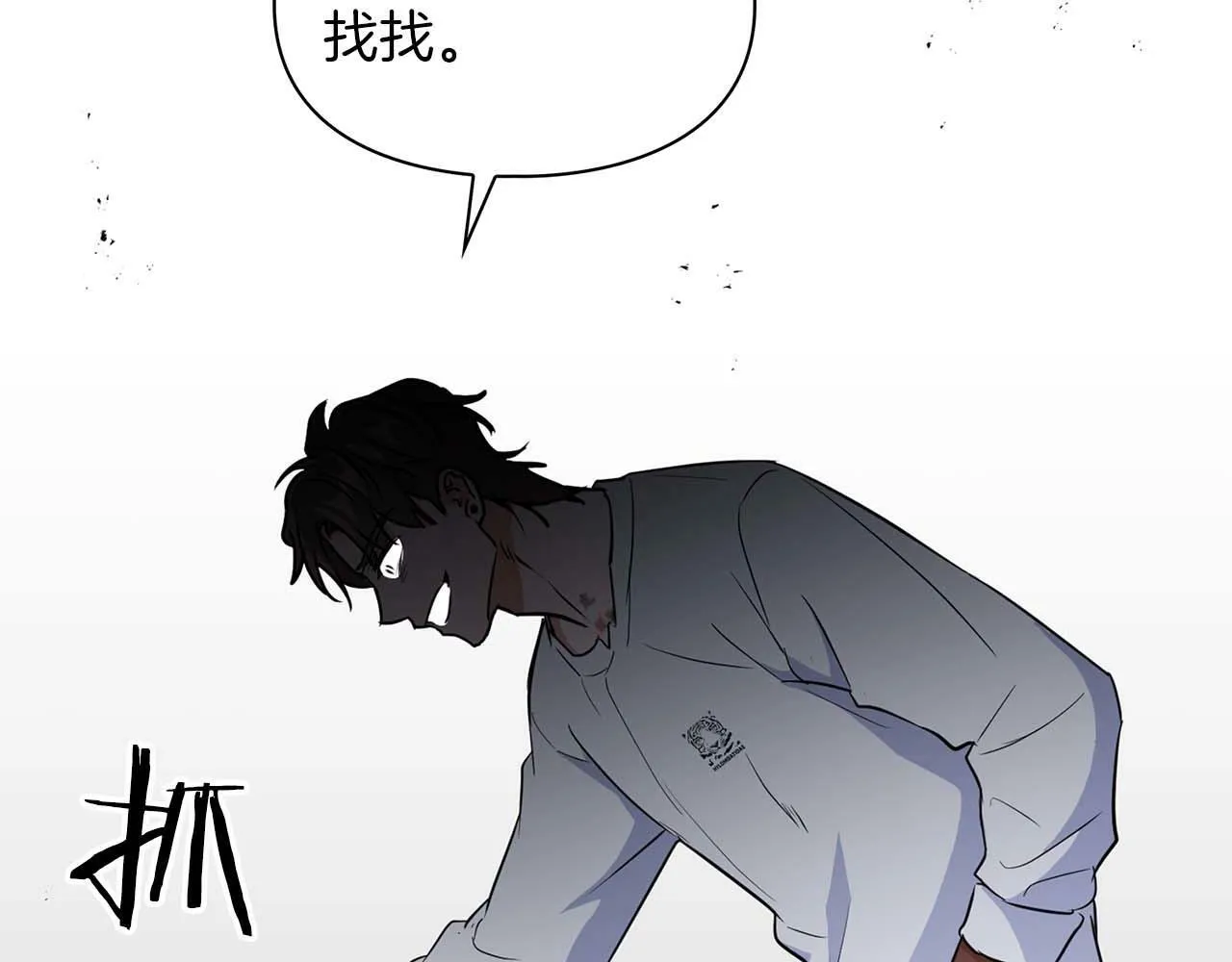 第52话 求救信号 第68页