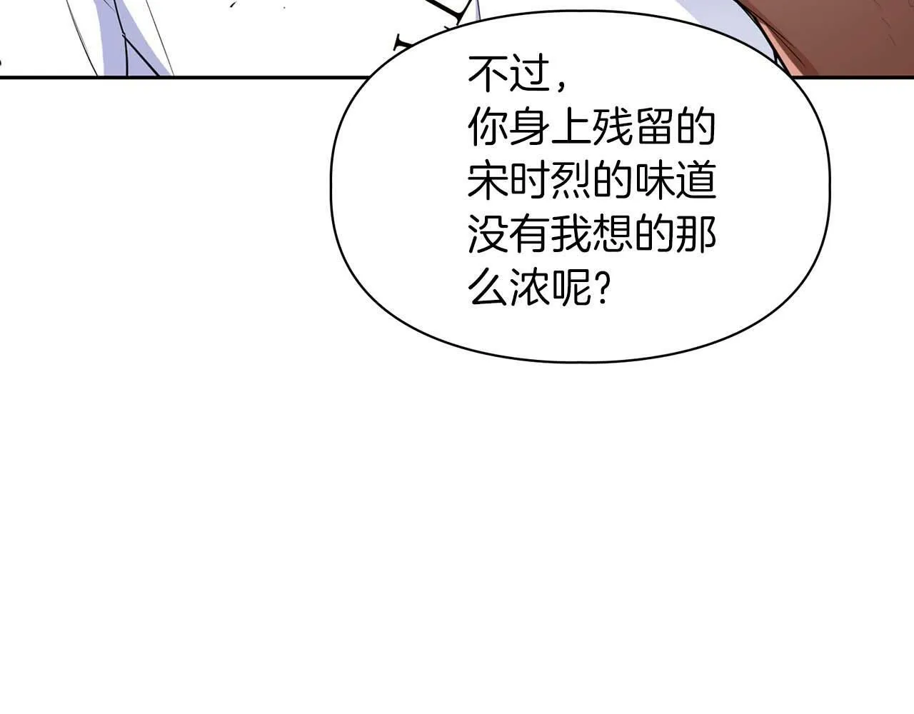 第52话 求救信号 第72页
