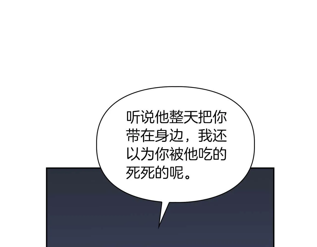 第52话 求救信号 第73页