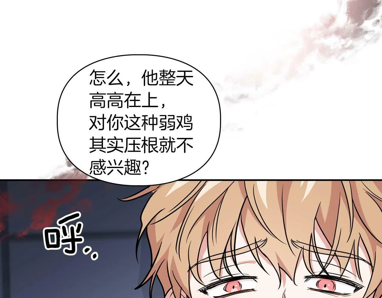 第52话 求救信号 第76页