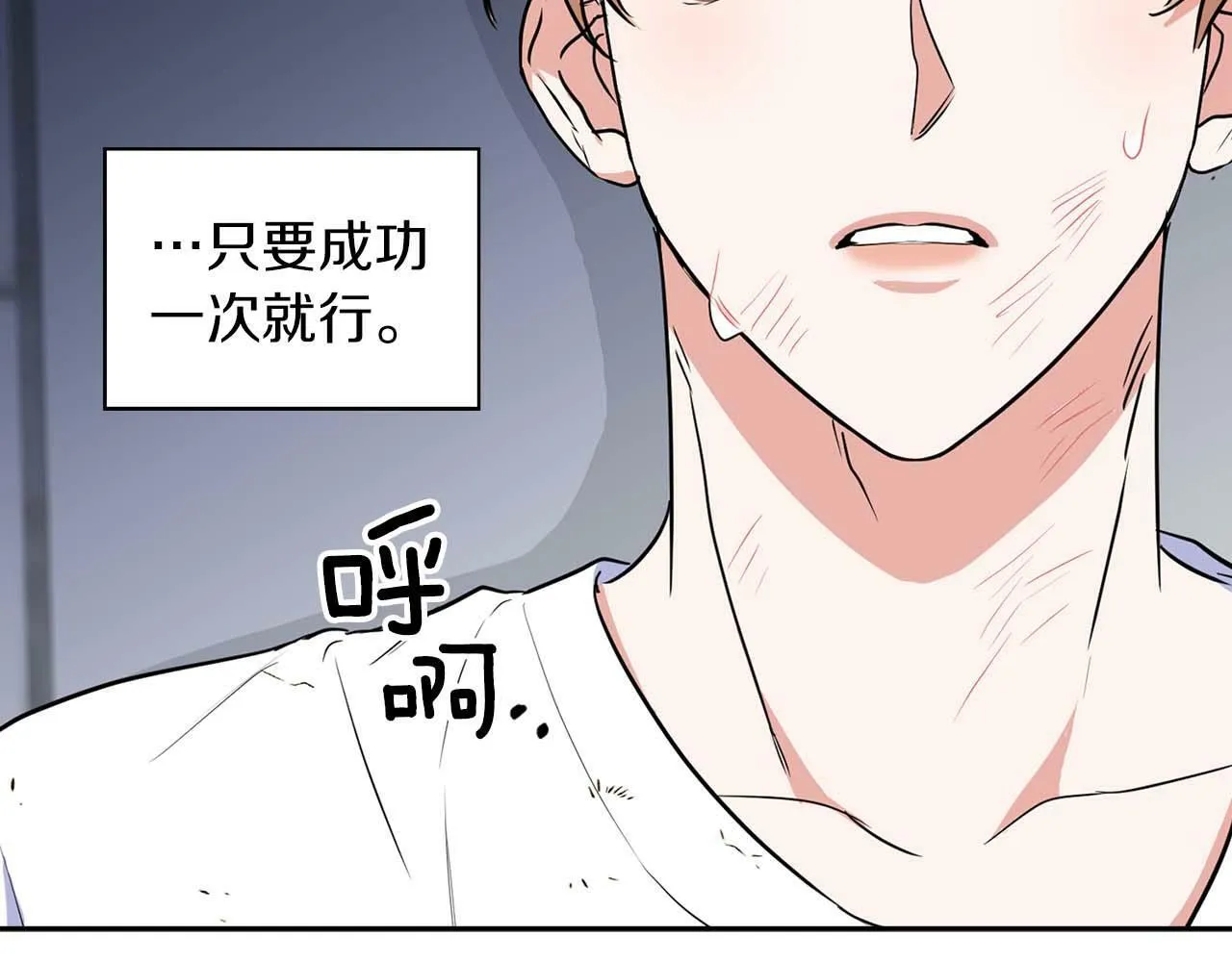 第52话 求救信号 第77页