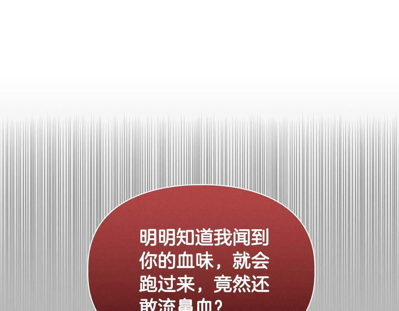 第52话 求救信号 第79页