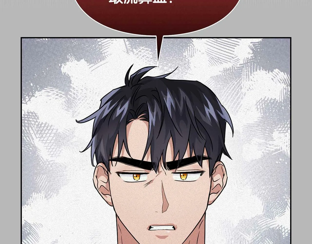 第52话 求救信号 第80页