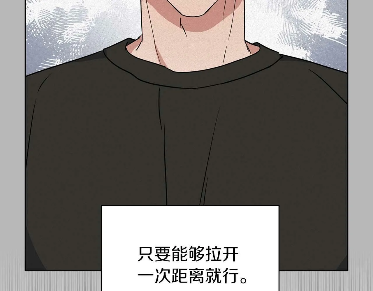 第52话 求救信号 第81页