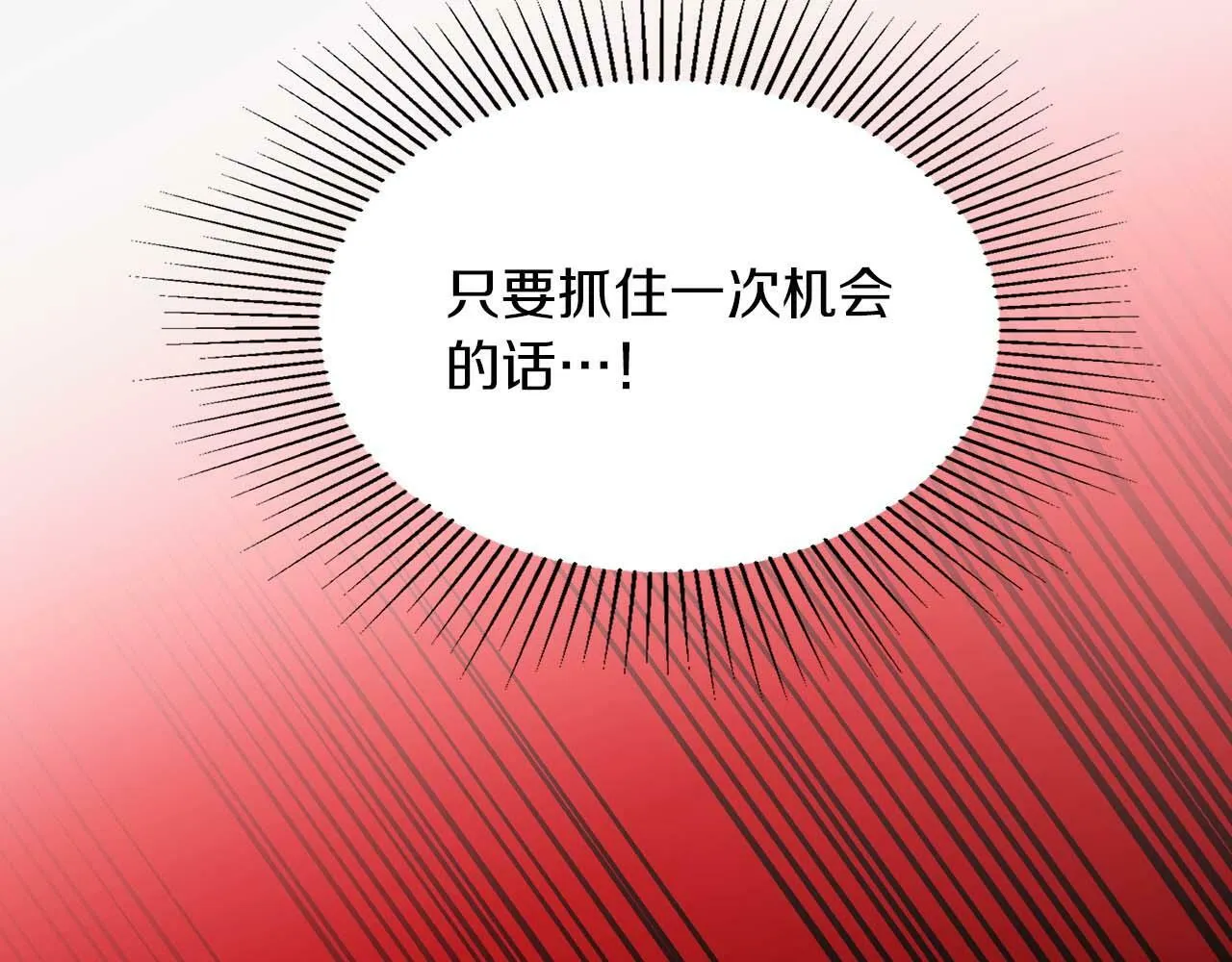 第52话 求救信号 第83页