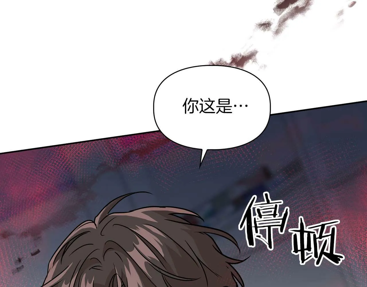 第52话 求救信号 第87页