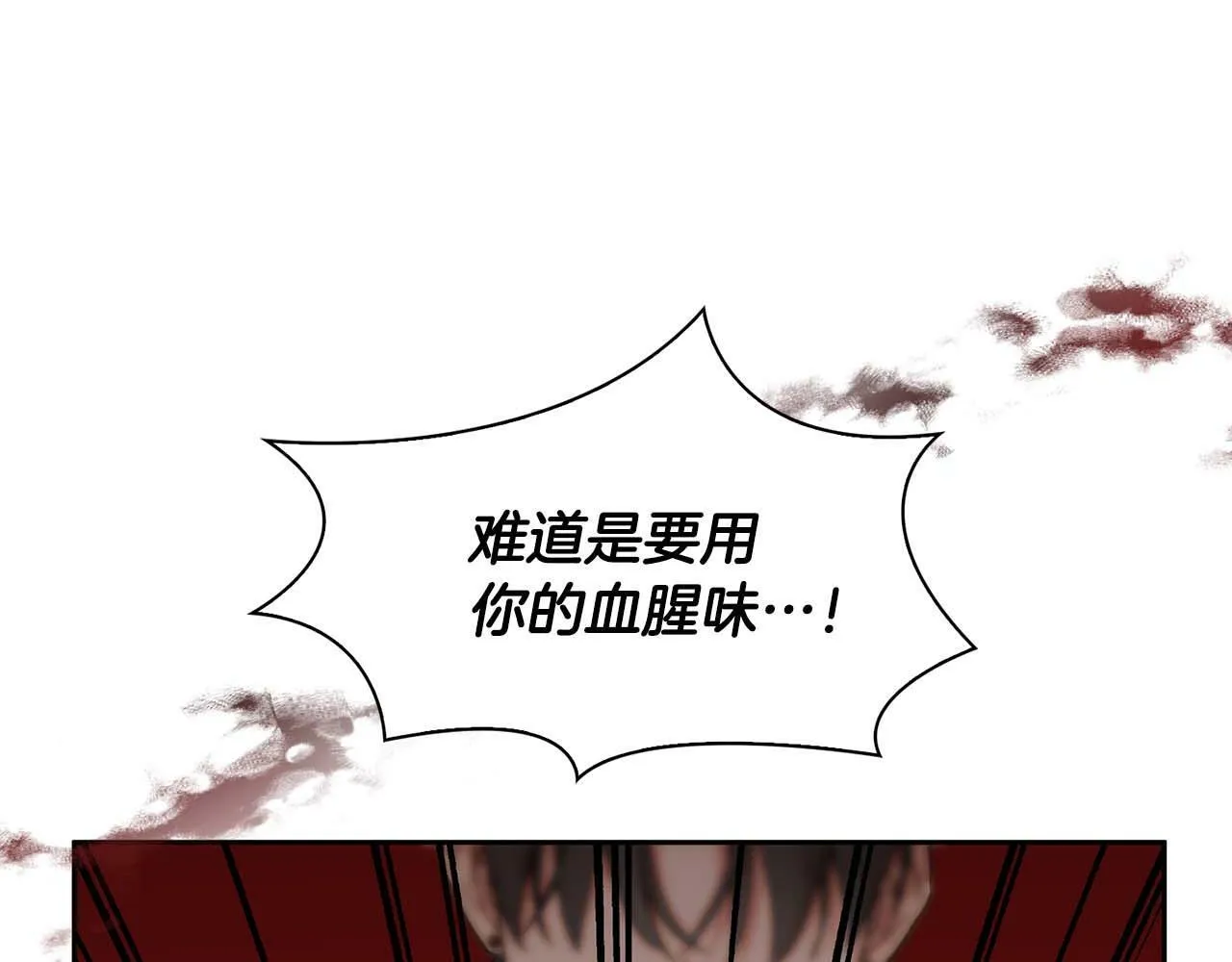 第52话 求救信号 第90页