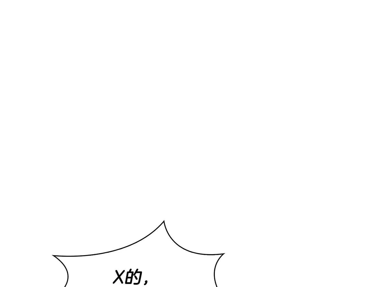第52话 求救信号 第98页