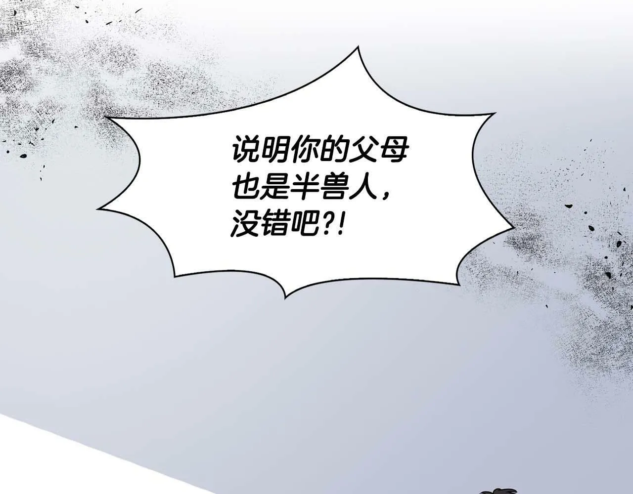 第52话 求救信号 第105页