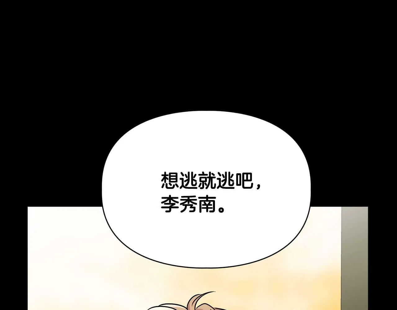 第52话 求救信号 第108页