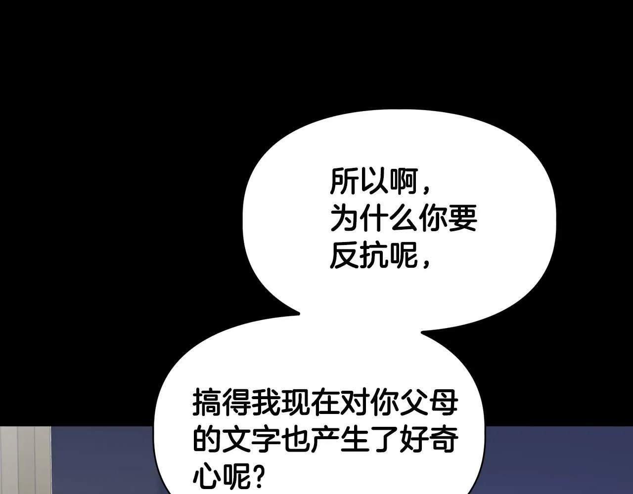 第52话 求救信号 第111页