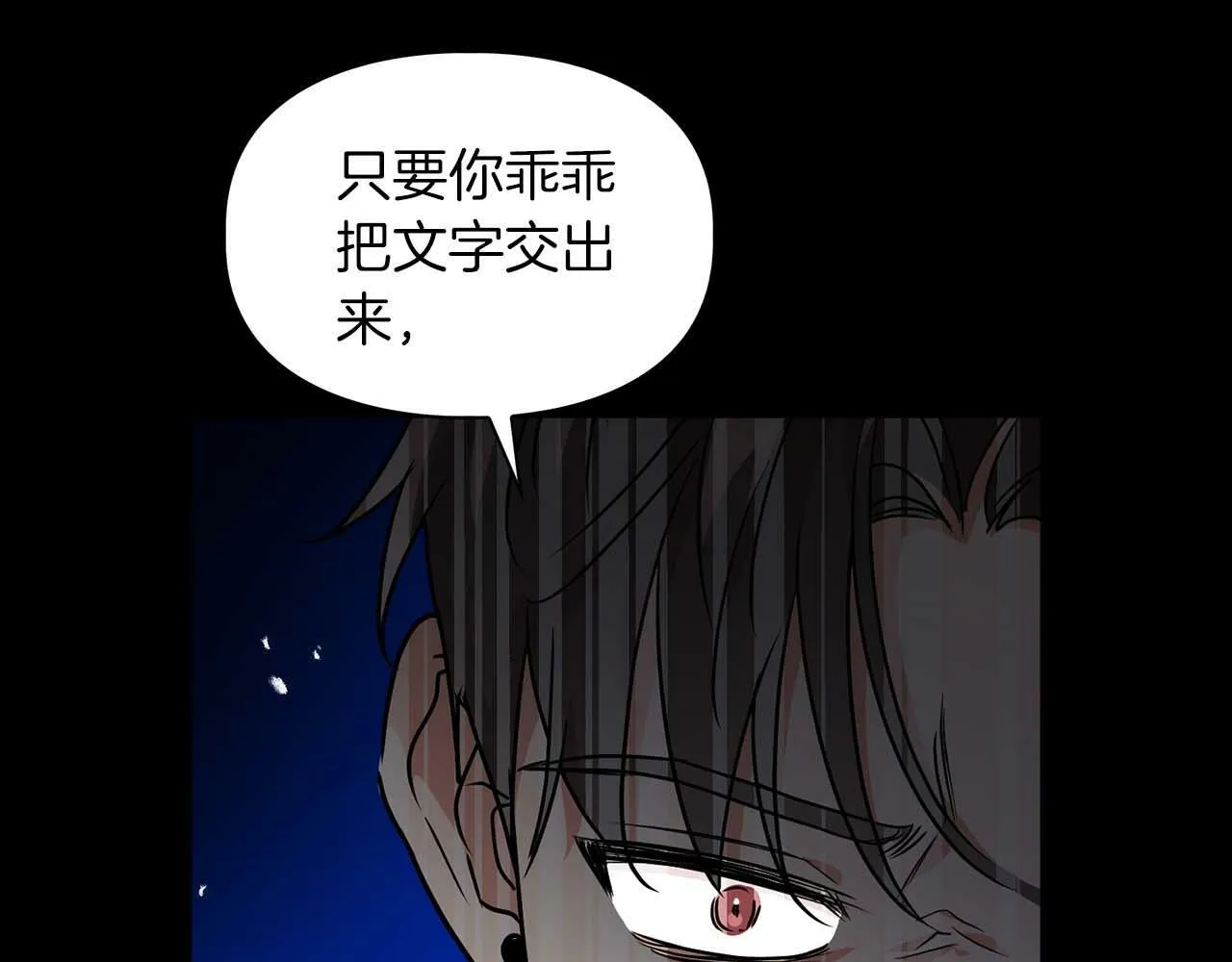第52话 求救信号 第115页