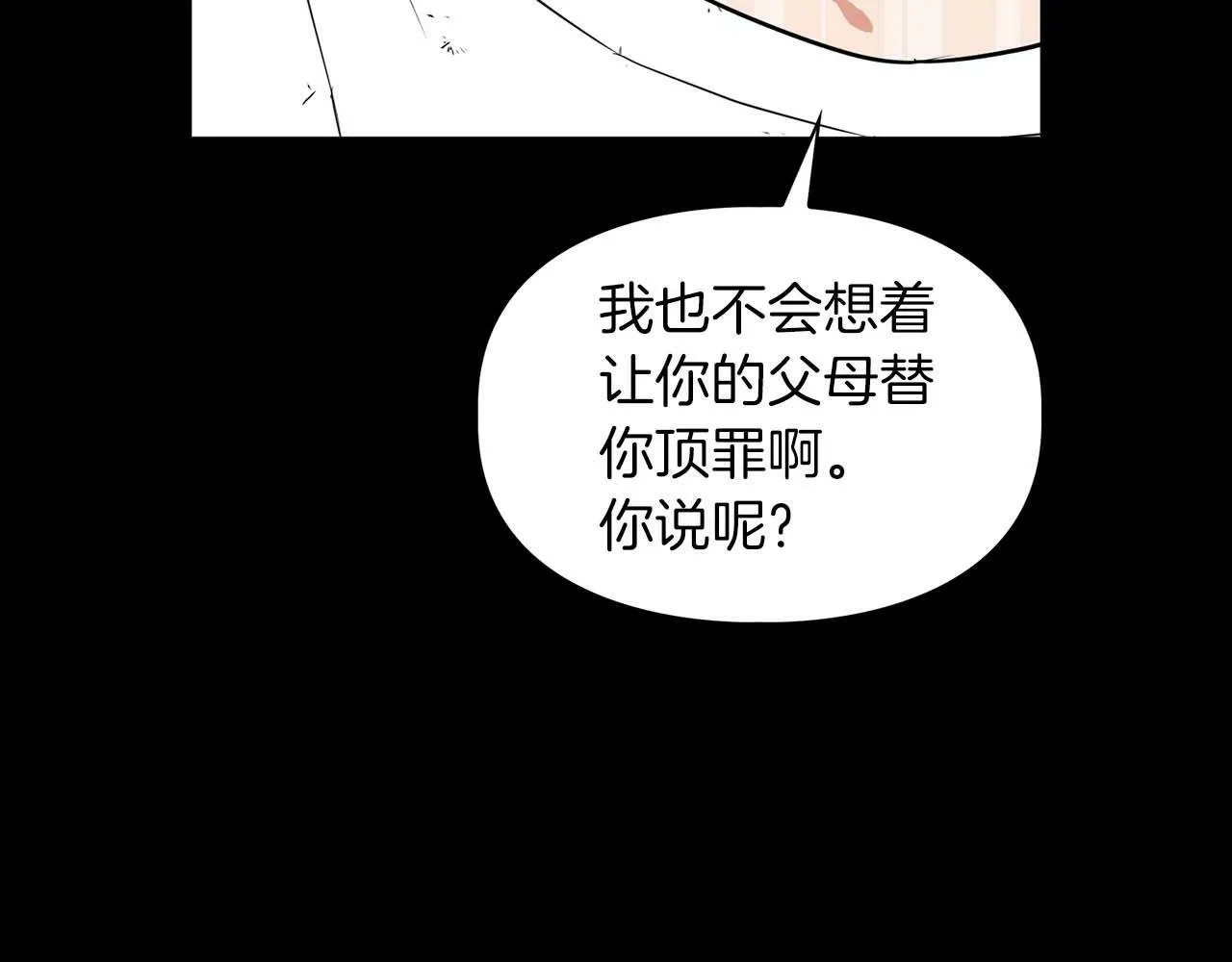 第52话 求救信号 第117页
