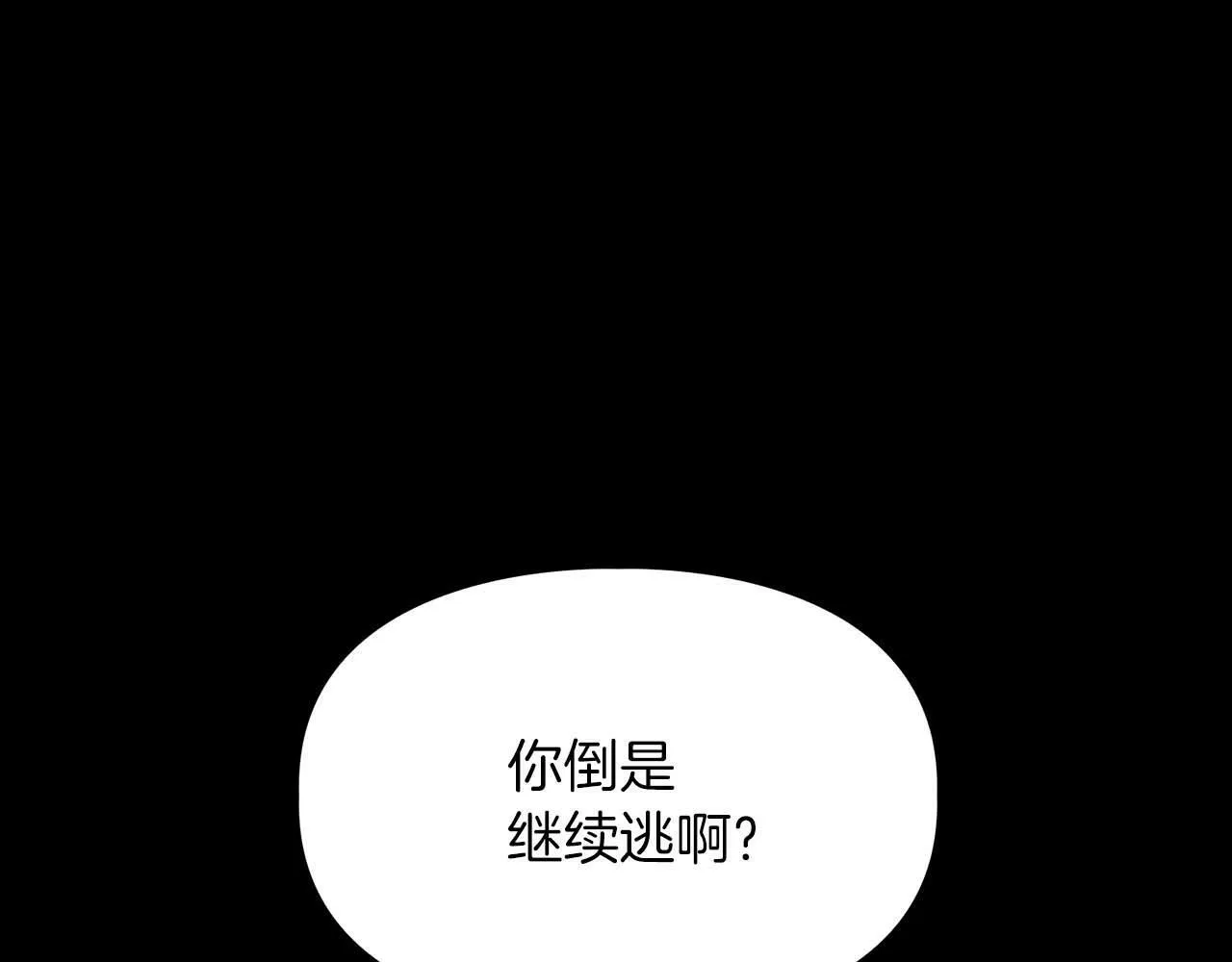第52话 求救信号 第119页