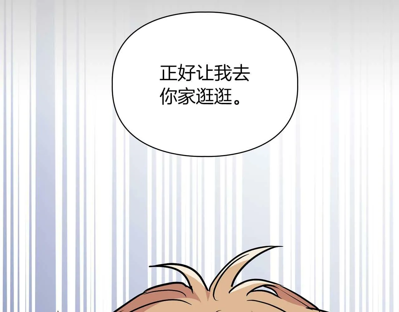 第52话 求救信号 第122页