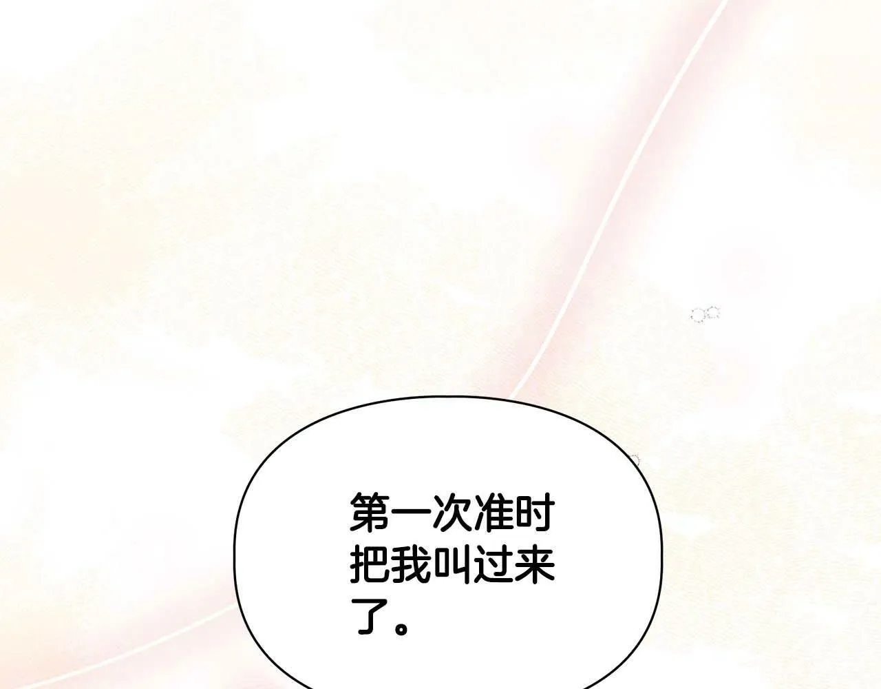 第52话 求救信号 第132页