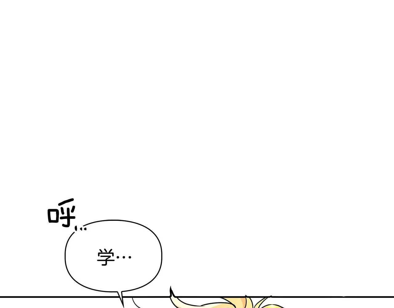 第52话 求救信号 第136页