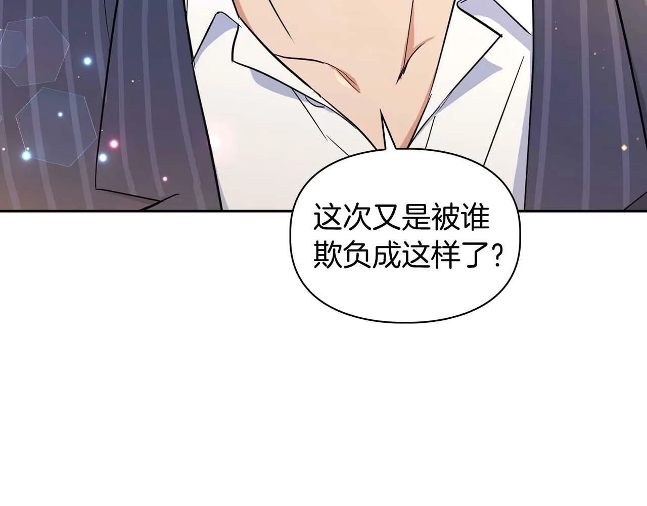 第52话 求救信号 第140页